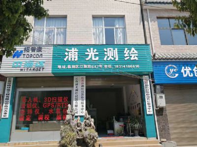 天拓測繪臨滄分公司